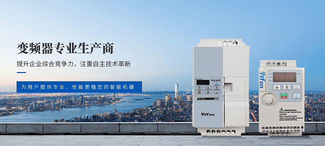 譽(yù)峰變頻器全域營銷破局產(chǎn)業(yè)新章:變頻器